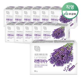 MUKUNGHWA NATURAL BEAUTY Lavender Soap 90gx8EA – Calming Lavender & Hyaluronic Acid | Gentle Plant-Based Cleanser for Soft, Relaxed Skin _ Made in KOREA